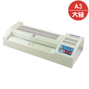 铁壳商用家用办公 a3过塑机 320机照片相片塑封机 冷热裱机 调温
