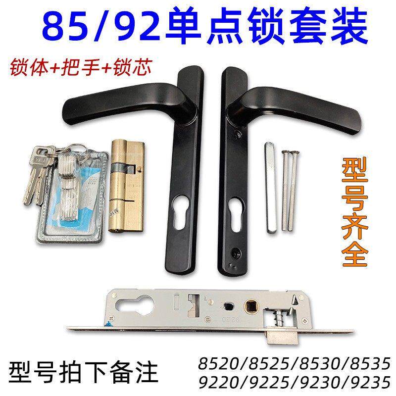 断桥铝平开门锁单点门锁铝合金门锁8535平开执手锁8530/9230/9225