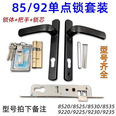 断桥铝平开门锁单点门锁铝合金门锁8535平开执手锁8530/9230/9225