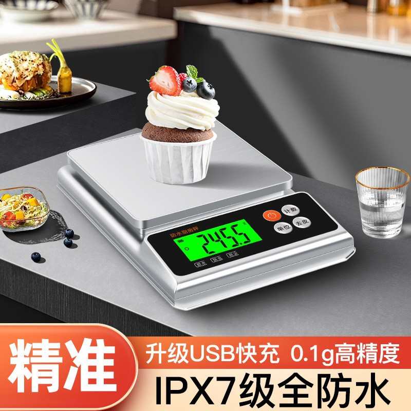 IPX7级电子秤小型防水秤高精度多功能家用厨房秤精准克重称专用