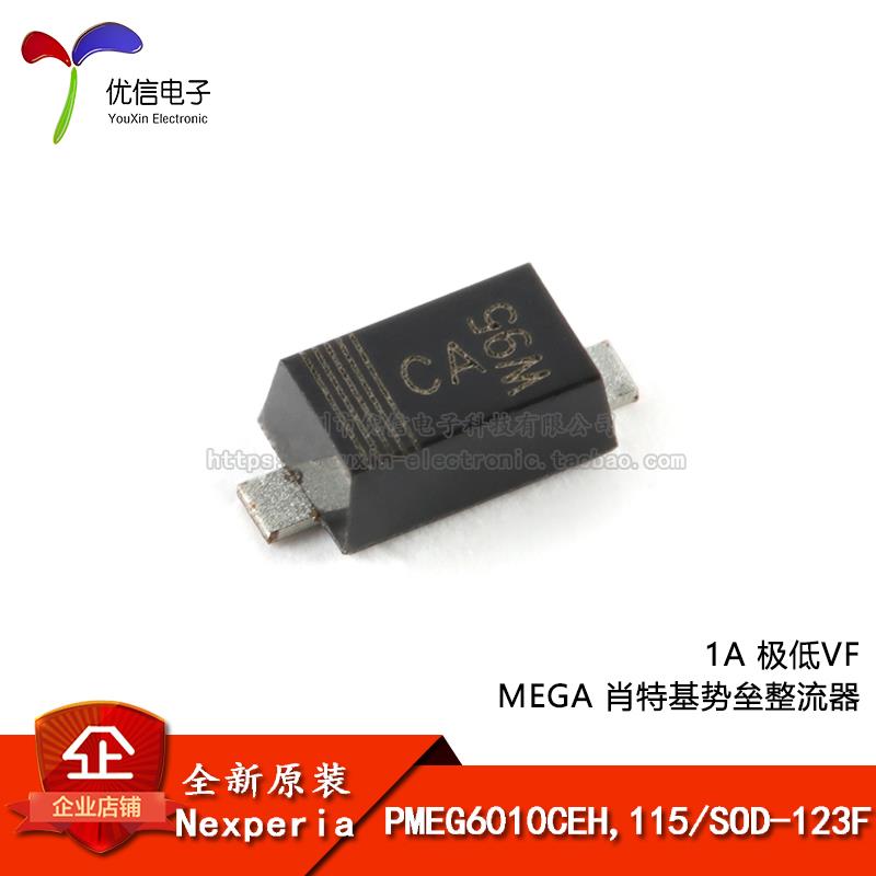 原装PMEG6010CEH,115 SOD-123F 1A 极低VF MEGA 肖特基势垒整流器