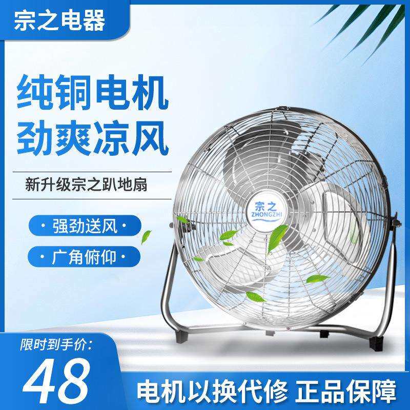 工业趴地扇桌面趴地扇台式趴地扇工业风扇家用趴地扇商用趴地扇