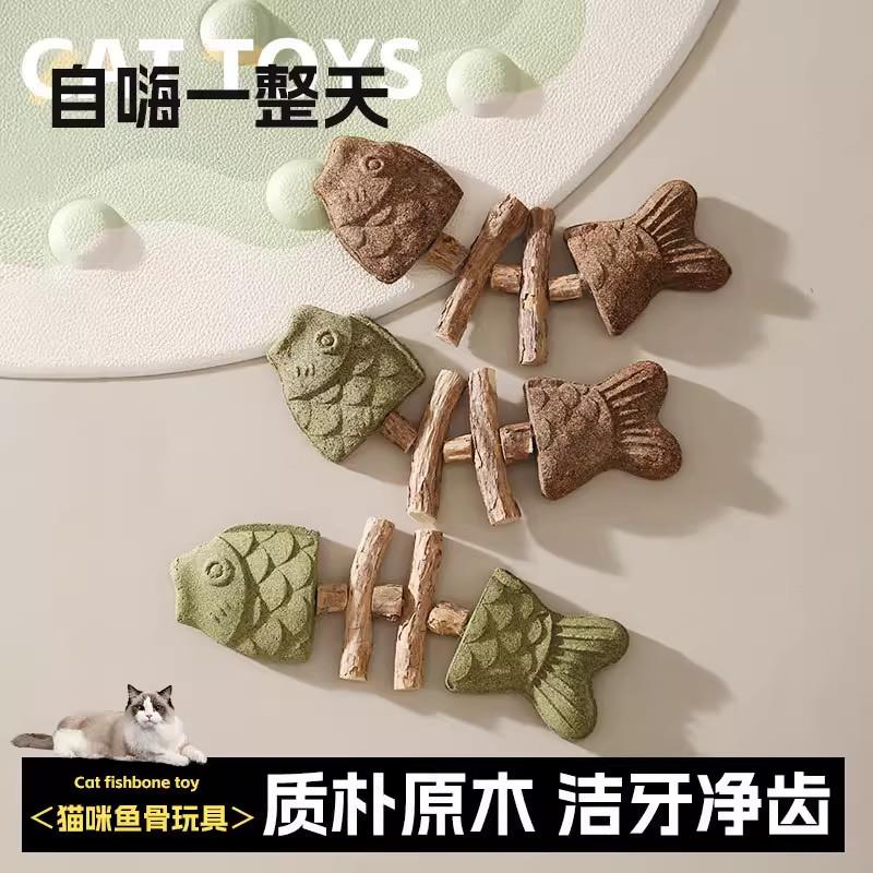 猫玩具逗猫棒猫薄荷磨牙棒猫鱼骨玩具自嗨解闷耐咬磨牙洁齿