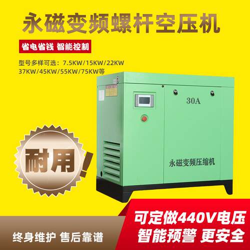 上海日高7.5KW变频螺杆空压机440V60HZ15KW22KW37千瓦气泵低噪音