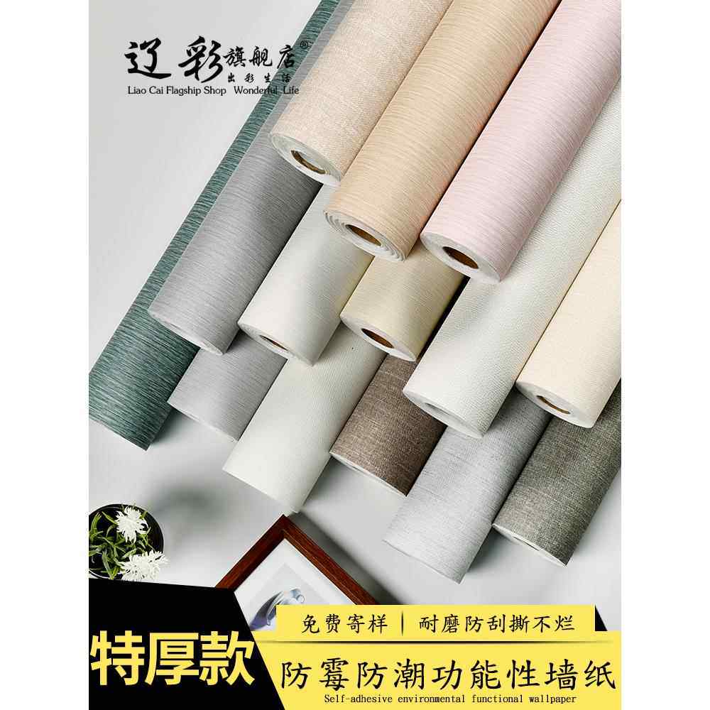 环保型加厚防水防霉防潮纯彩色壁纸不干胶卧室客厅暖色调3D立体装