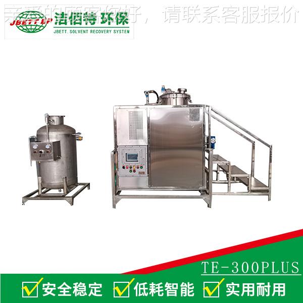 全配送 江 091100升稀料过收滤浙机 碳氢清洗国剂回设备