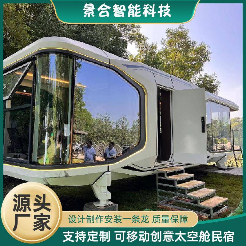 户外太空舱民宿移动酒店胶囊旅馆自驾游营地星空房景区打卡民宿