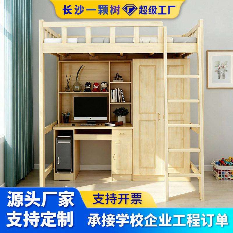 实木床加粗学生公司工厂宿舍寝室上床下桌床架子人床加桌子柜子