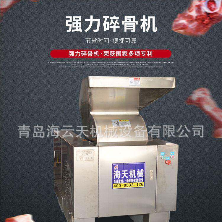 厂家食品添加剂设备破各种干鲜冻各种骨头可提取香精香料
