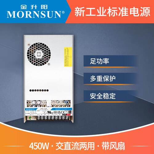金升阳450W开关电源LM450-20B24v12v15v27v36v48v220v大功率