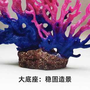 直销新款鱼缸造景仿真珊瑚树摆件水族箱装饰工艺品树脂珊瑚摆件海