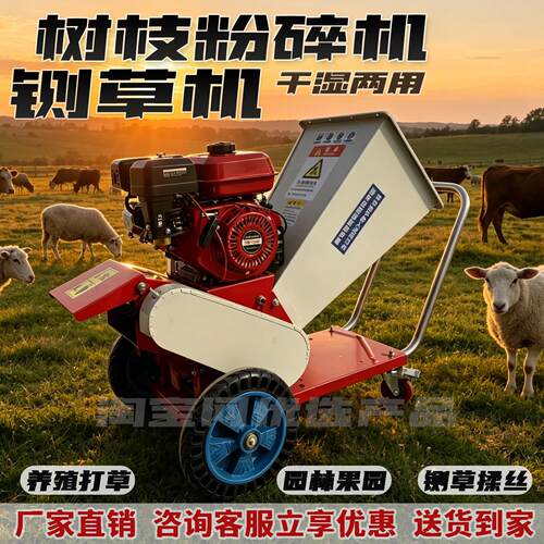 可携式移动铡草机小型家用碎枝机养殖切草机打草粉碎机秸秆粉碎机