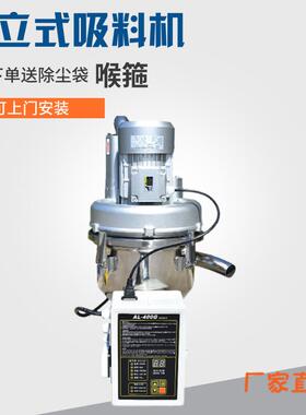 浙江宁波400型独立式吸料机原料抽粒粉碎感应式电机自动上料一体
