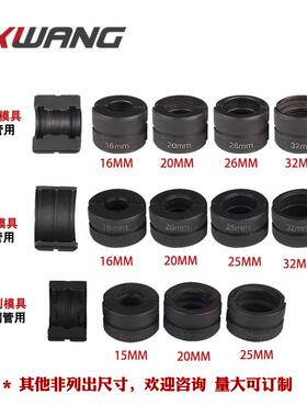 U整体液压压钳Y管Q-632铝塑管压管钳TH//V铜管不YQ-1632锈钢管压