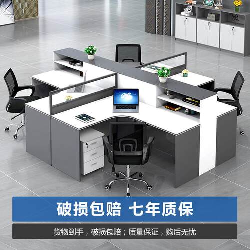 屏风办简公桌约现座代4人位2Z-868椅工位员工职员财务卡办公桌组