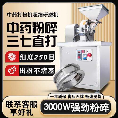 HB中药材粉碎机万能香辛打粉机流水式商用大型干磨粉机超细研磨机
