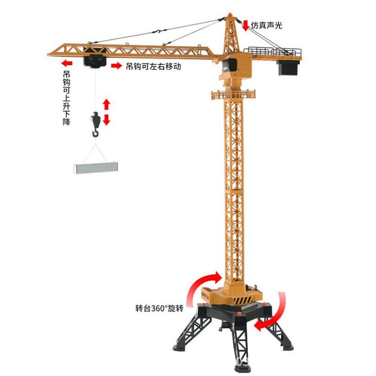 汇纳585遥控合金塔吊模型儿童电动遥控工程车起重吊车玩具吊塔机