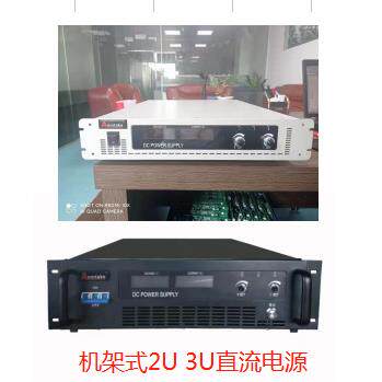 机架式2U3U可调直流稳压电源60V80A/150V30A/300V15A/500V10A/5KW