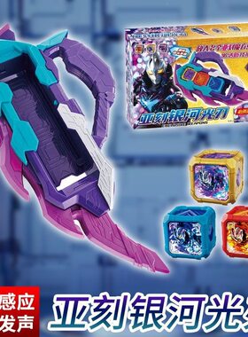 奥特魔方变身星河奥特曼玩具专区