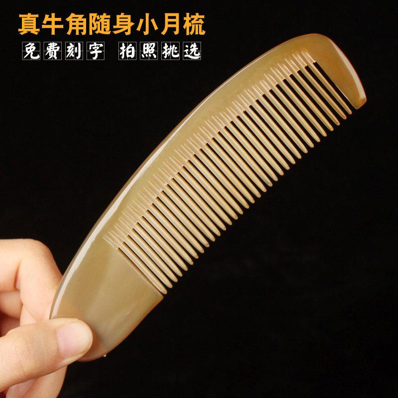 正宗白牛角梳天然纯随身包包可携式小号女儿童头梳子防脱发经络礼