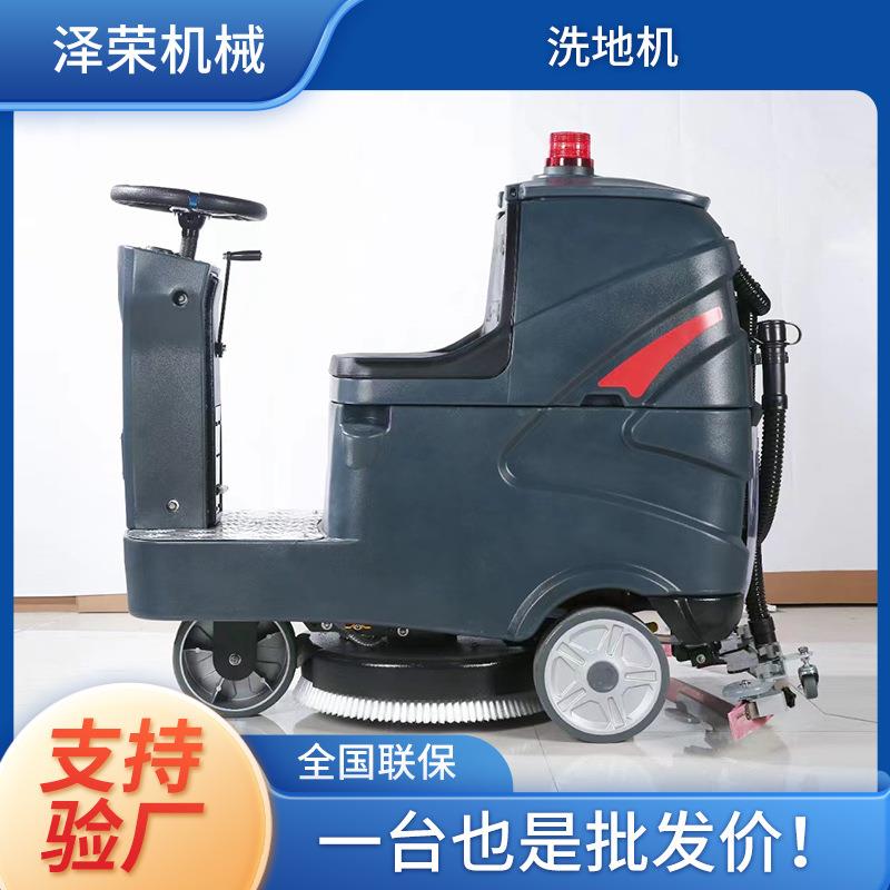 驾驶式洗地机商场超市物业工业车间商用洗地车拖地扫吸拖一体机