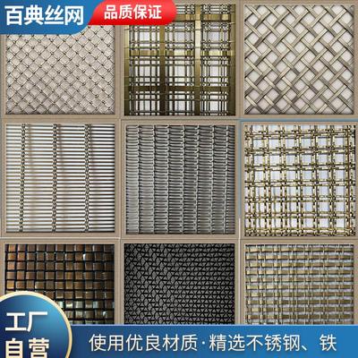 金属装饰网帘不锈钢编织金属网定制屏风金属网吊顶菱形网幕墙丝网