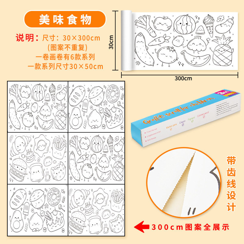 3米儿童涂鸦大画纸幼儿园美术画卷创意填色绘画宝宝早教益智画卷,文具电教/文化用品/商务用品,油画布,淘宝优惠券,粉丝福利购,淘宝优惠卷