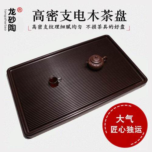 龙砂陶电木茶盘长方形排水家用电胶木茶台茶海托盘