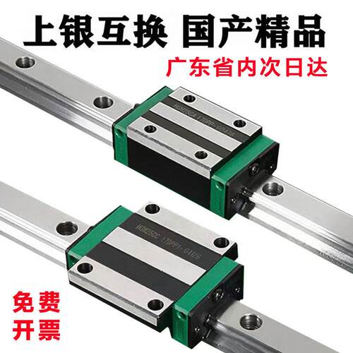 厂家直销国产上银直线重型导轨滑块 HGH HGW20 25 CA方形 法兰
