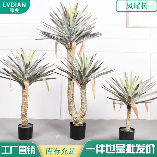 北欧风仿真植物凤尾树盆栽树大型绿植盆景假树落地真