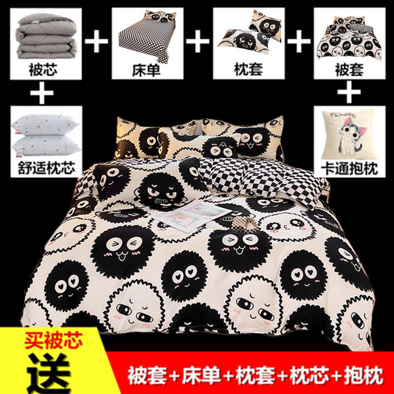 八件套床上学生被套宿舍全套装女生床单六件套被子枕头家用双人