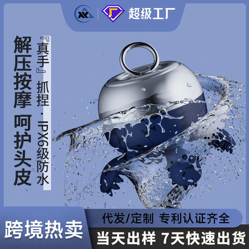 智能头部按摩器经络疏通宠物脑袋按摩头皮头疼揉捏抓头电动按摩仪