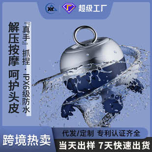 智能头部按摩器经络疏通宠物脑袋按摩头皮头疼揉捏抓头电动按摩仪