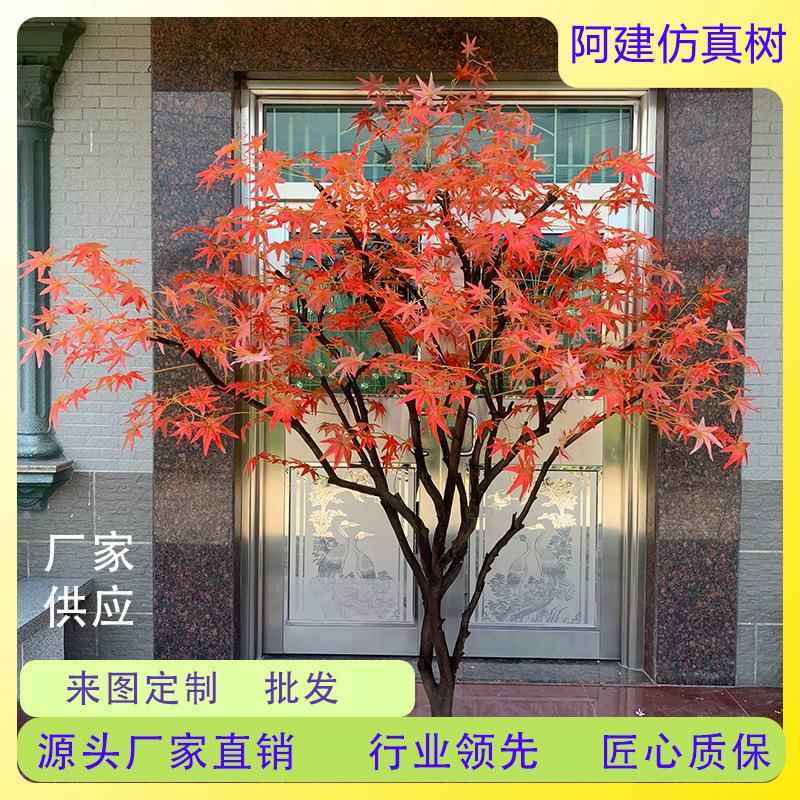 仿真花枫叶树造型天然树干木桩落地室内橱窗造景假树装饰红枫树