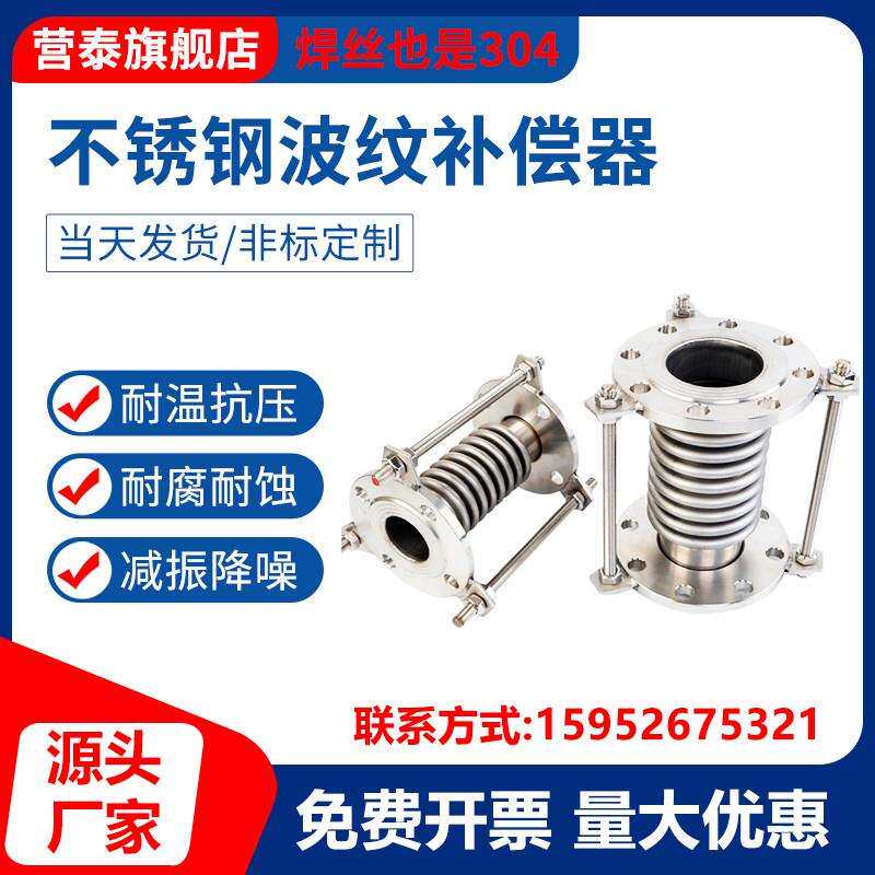 304不锈钢法兰拉杆补偿器真空波纹管膨胀节伸缩节船用管道连接