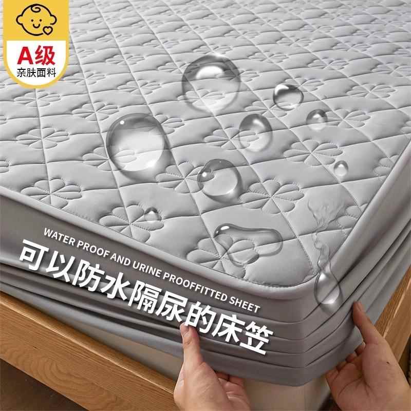 A类防水隔尿床笠单件单人加厚床垫保护罩防尘床单床罩床套