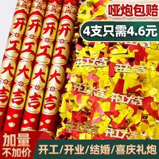 开工礼炮开业大吉大利礼花喷花筒剪彩装修结婚庆典乔迁手持礼筒炮