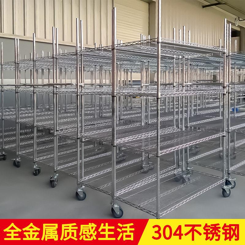 304不锈钢货架线网格置物架现货厨房阳台室外收纳层架带轮防锈架