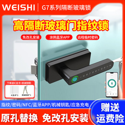 玻璃门指纹锁双门免开孔办公室单开隔断门专用密码锁电子智能锁