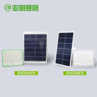 亚明吊照明太阳能led投光阳灯户防水庭院亚明太阳灯灯农村室外太