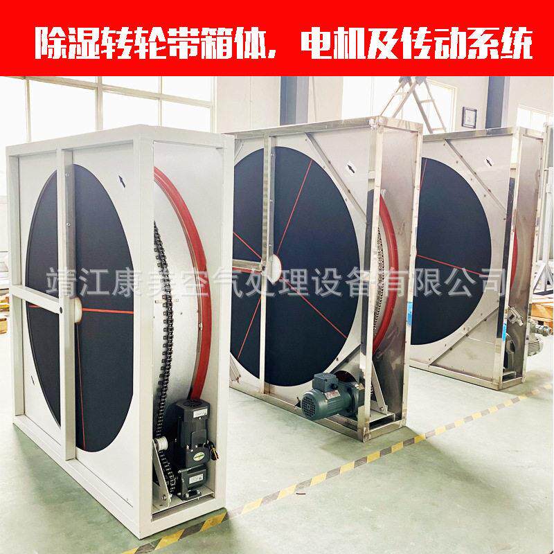 「带箱体」除湿转轮工业转轮除湿机用带外框电机传动系统