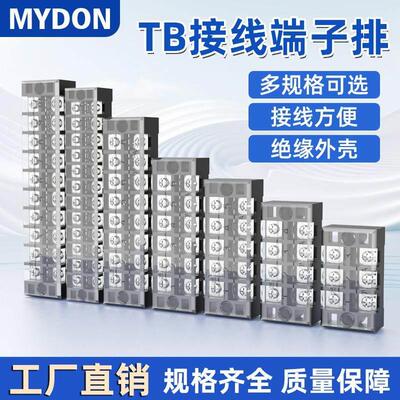 TB/TBC接线排2510接地线1512连接器接线铜导件接线端子排端子座