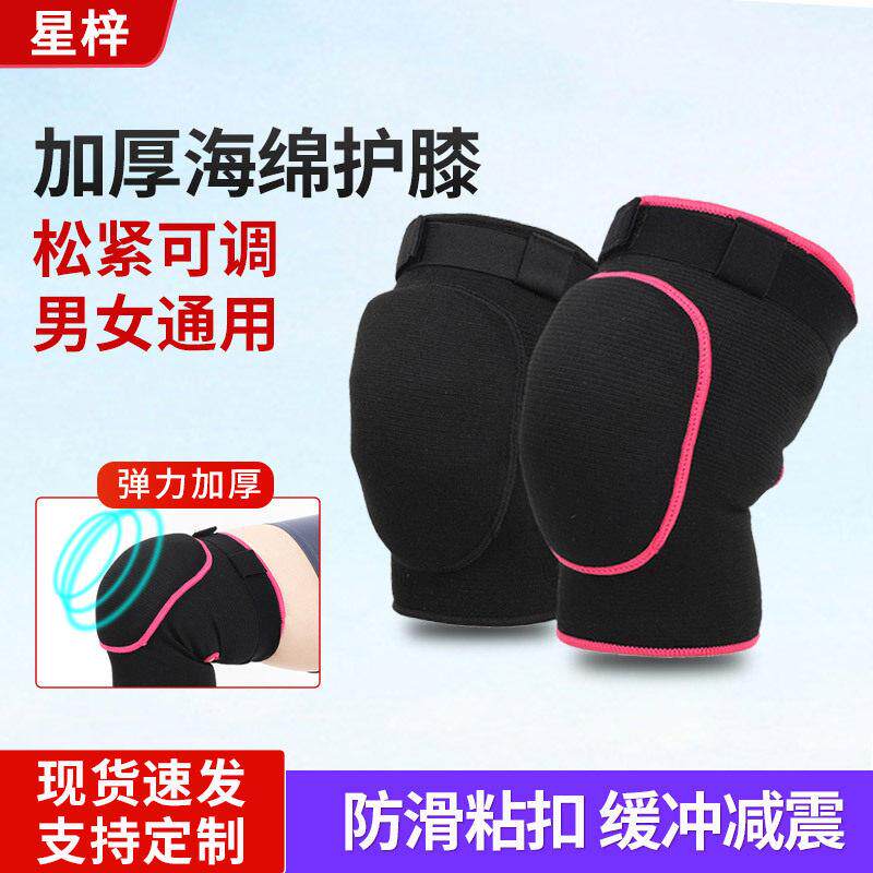 运动护膝女加厚舞蹈跪地跳舞专用海绵保暖护膝盖女瑜伽街舞护具