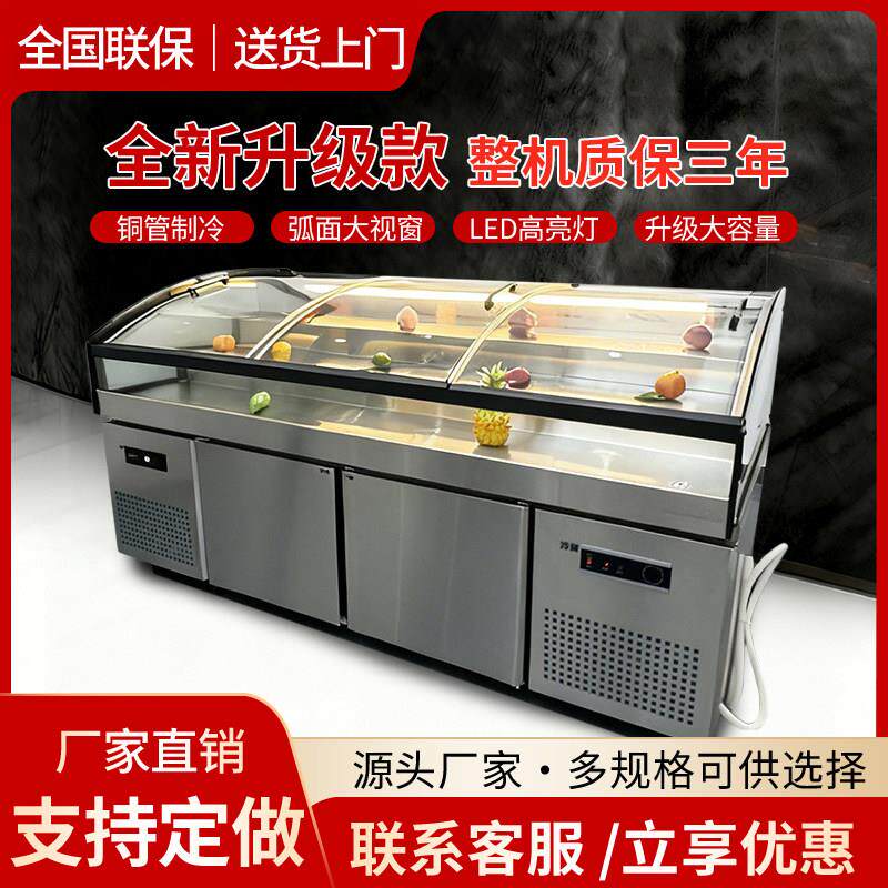 台阶式冰台展示柜商用海鲜烧烤凉菜卤味水果捞冷冻冷藏保鲜点菜柜