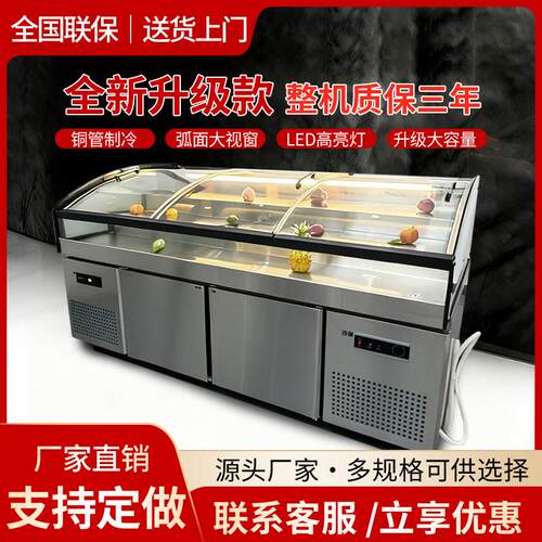 台阶式冰台展示柜商用海鲜烧烤凉菜卤味水果捞冷冻冷藏保鲜点菜柜