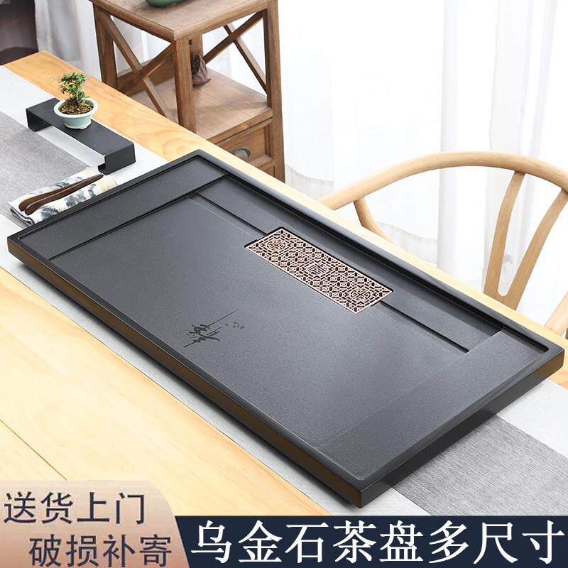 天然乌金石茶盘排水家用简约现代客厅一体式单盘整块石茶台拖盘