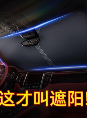 汽车遮阳前挡板车内防晒隔热遮光帘前挡风玻璃遮阳伞罩小车遮阳帘