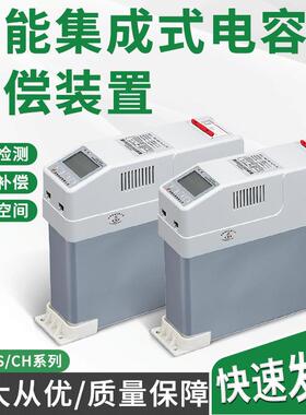 指明智能集成电容器无功补偿自愈式电容补偿ZMZ-CS自动电力电容器
