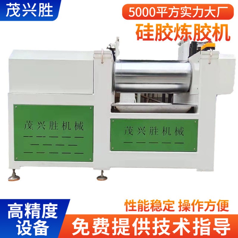 12寸/9寸硅胶开炼机双辊练胶机低噪音振动设计用于硅胶制品厂批量