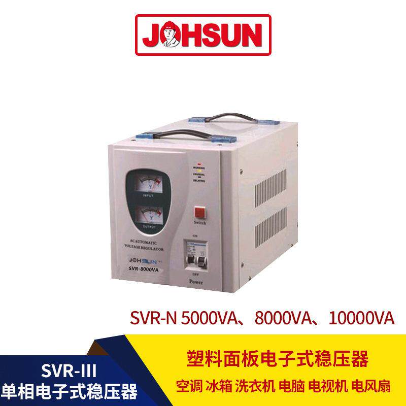 源头厂家电子交流全自动稳压AVR 8kw单相滑动式交流稳压器220v